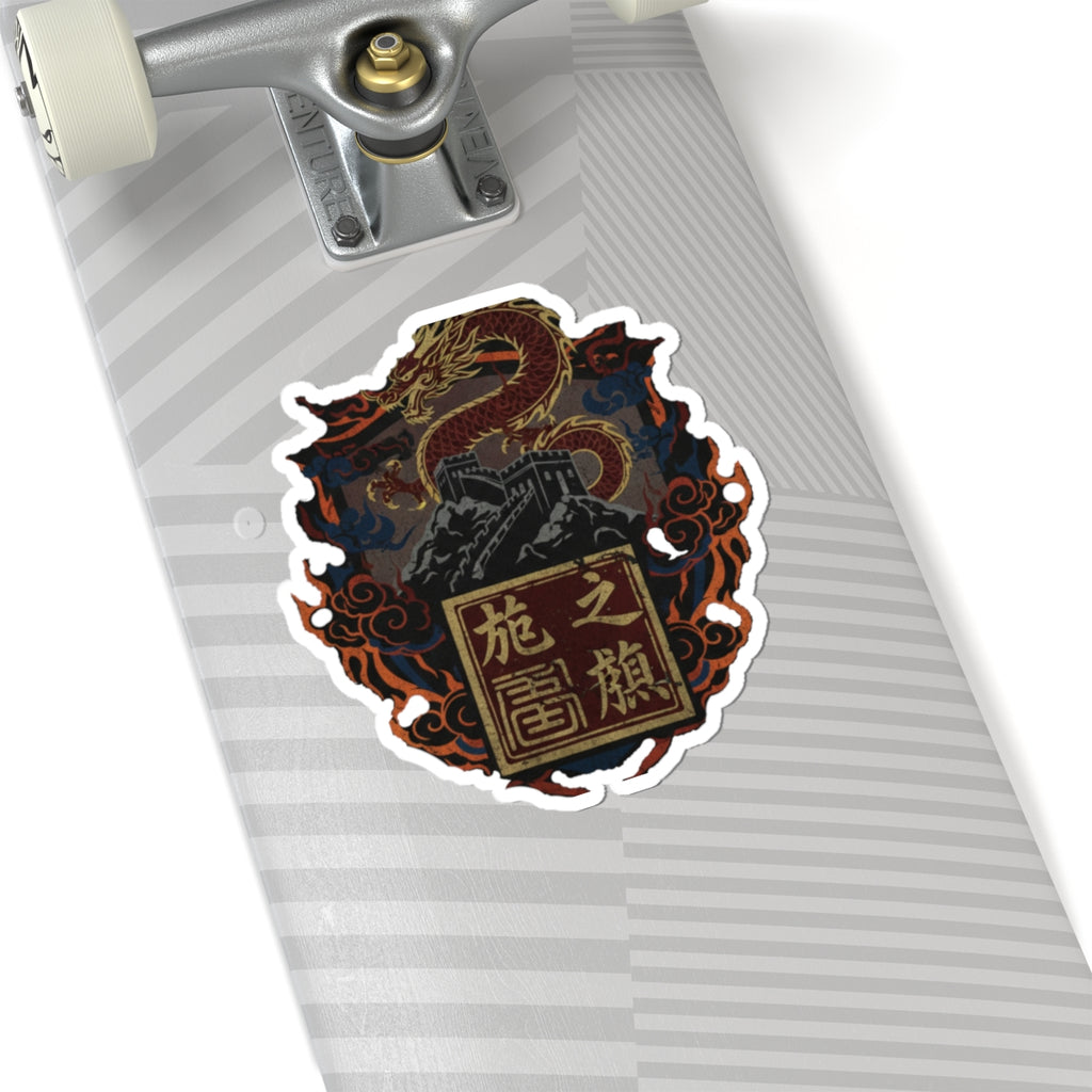 Chinese Dragon Crest Kiss-Cut Sticker — Great Wall & Seal Design